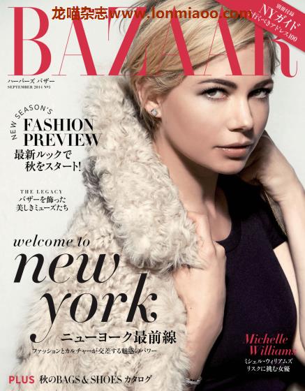 [日本版]Harper’s BAZAAR 时尚芭莎时尚杂志 No.5